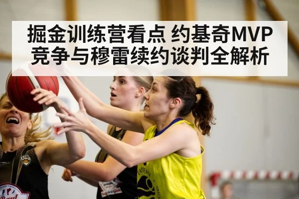 basketball player action