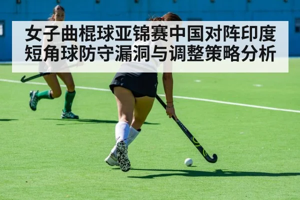 women field hockey match