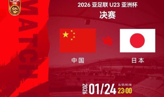 开云体育-青年早新闻｜今夜决战！U23国足主帅回应对阵日本队：全力战斗