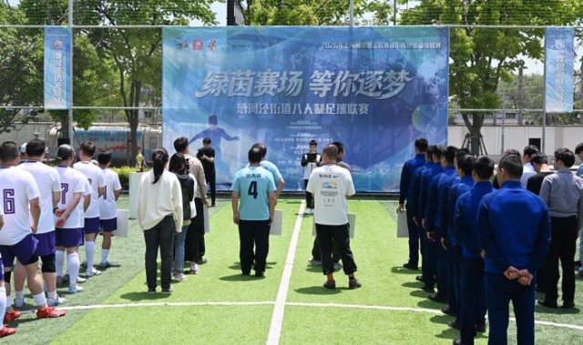 开云体育-九路劲旅会师“街超”，绿茵烽火点燃社区|足球|老友记队|市南集团技承者队|漕河泾街道|足球联赛_新浪体育_新浪新闻