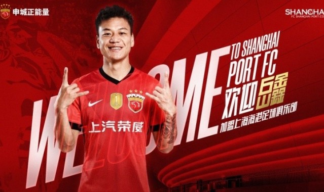 东体谈岳鑫加盟海港：看重态度和往返能力，李帅需要一个帮手