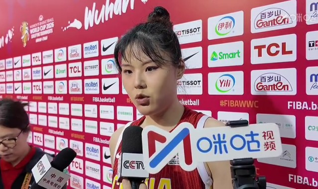 李月汝：今天防守不好 磨合时间不够多 场上沟通呼应还不够