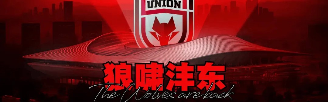 开云体育-官方：2026赛季陕西联合主场将设立在西安国际足球中心